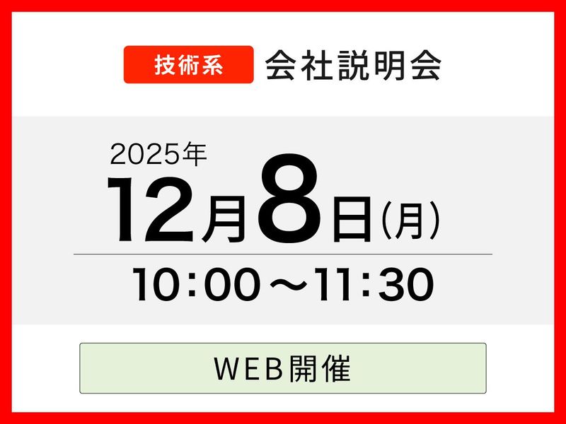新菱冷熱工業株式会社