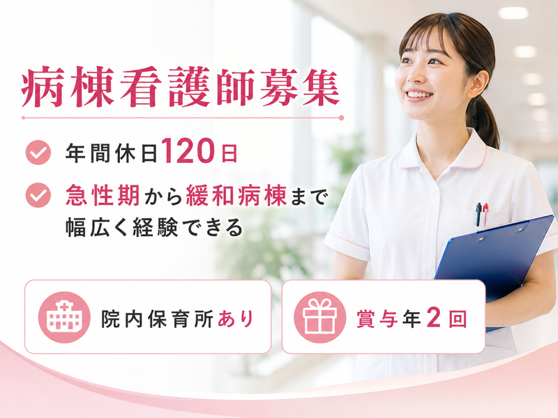 合同会社NEXT(紹介先/岡村一心堂)の求人・転職情報