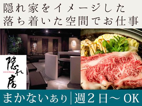 隠れ房 品川四阿