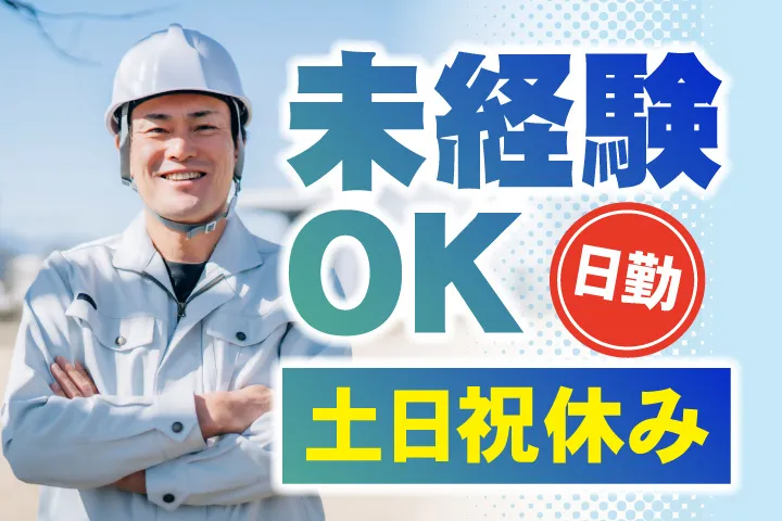UTエージェント株式会社のアルバイト・バイト求人情報