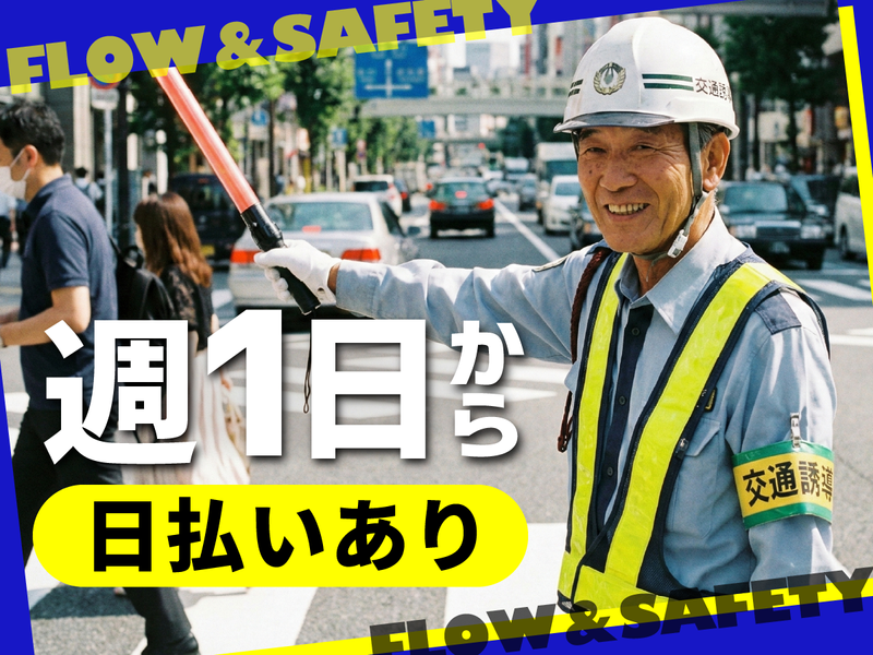 石岡市エリアのアルバイト・バイト求人情報-35