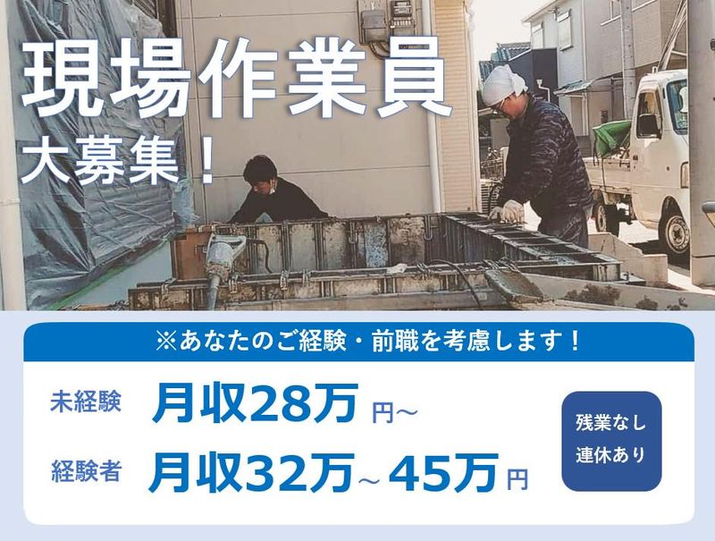 株式会社松川建設の求人・転職情報