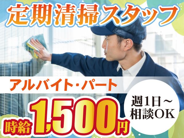 株式会社ラグーナマネージメントのアルバイト・バイト求人情報-04