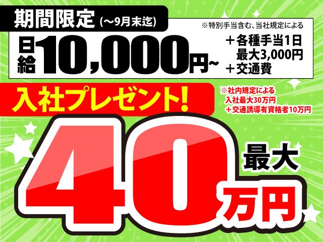 株式会社 ケイビの求人・転職情報