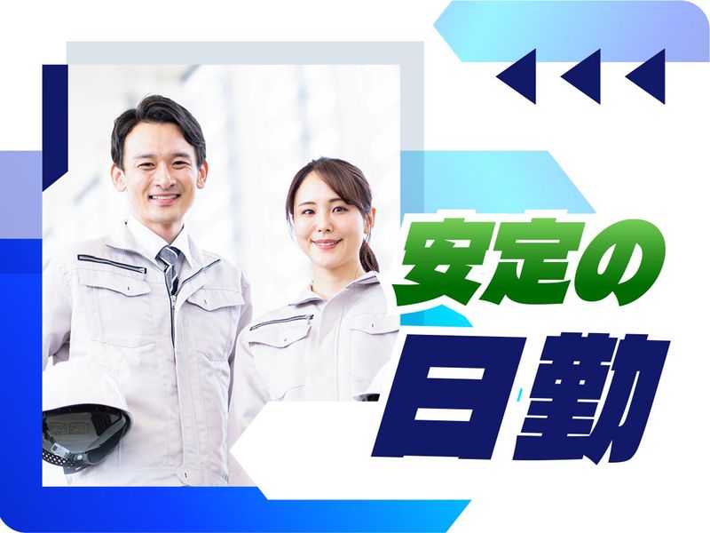 株式会社ウイルテックのアルバイト・バイト求人情報-02