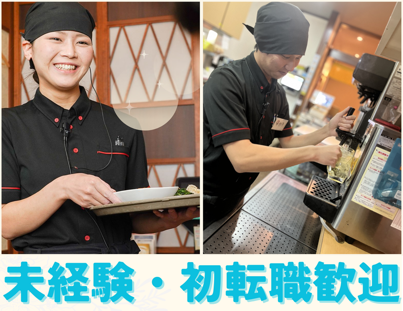 焼肉冷麺やまなか家 古川店のアルバイト・バイト求人情報-03