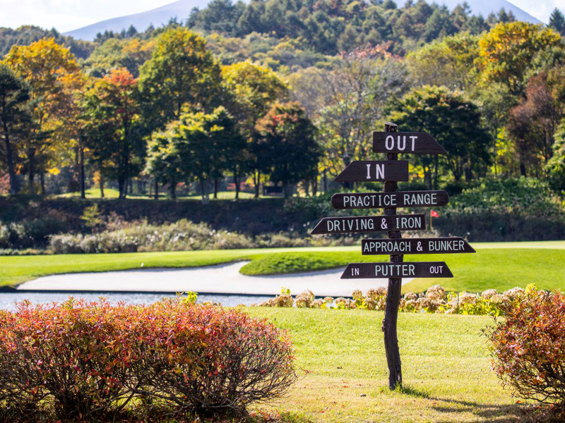 北軽井沢開発株式会社