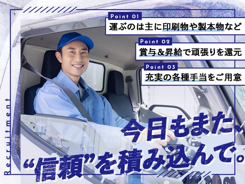 株式会社岡山ブックサービスの求人・転職情報
