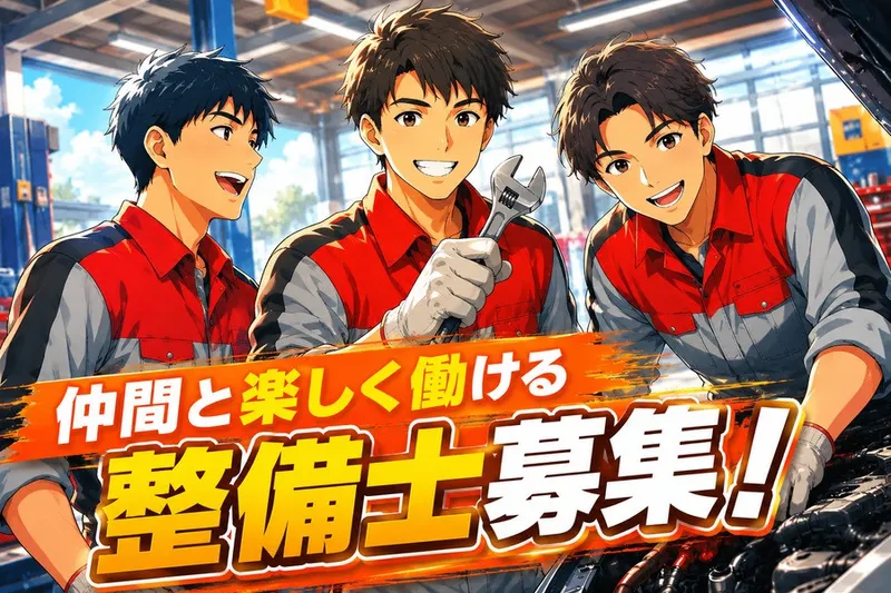 株式会社中川自動車商会の求人・転職情報