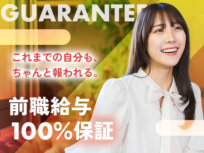 イリオスター株式会社-0032の求人・転職情報