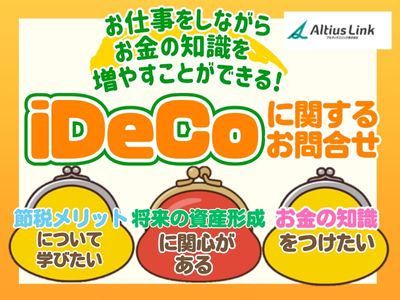 アルティウスリンク株式会社　那覇市メディアビルセンター/1251107720のアルバイト・バイト求人情報-05