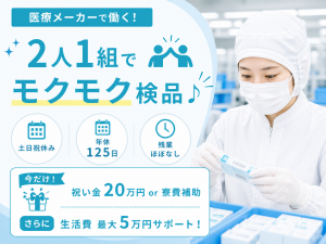 株式会社平山の求人・転職情報
