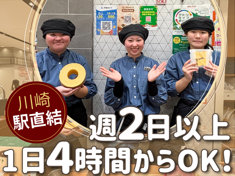 株式会社ヤタロー/治一郎　ラゾーナ川崎プラザ店のアルバイト・バイト求人情報-02