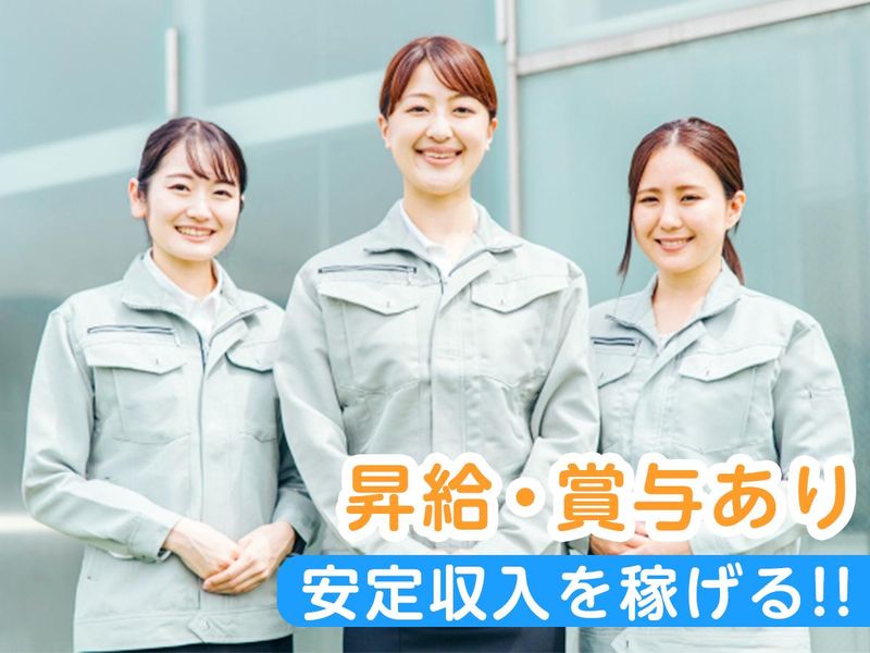 株式会社愛王建設のアルバイト・バイト求人情報-02