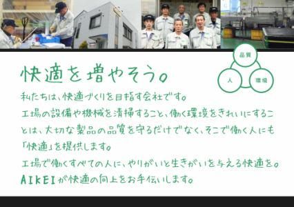 アイケイ株式会社のアルバイト・バイト求人情報-03