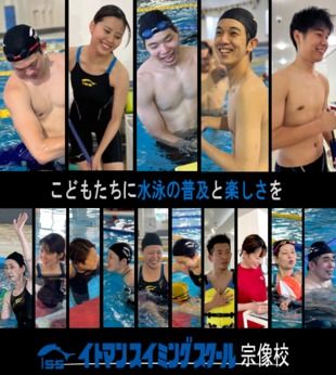 イトマンスポーツスクール　スイミングスクール宗像校のアルバイト・バイト求人情報-42