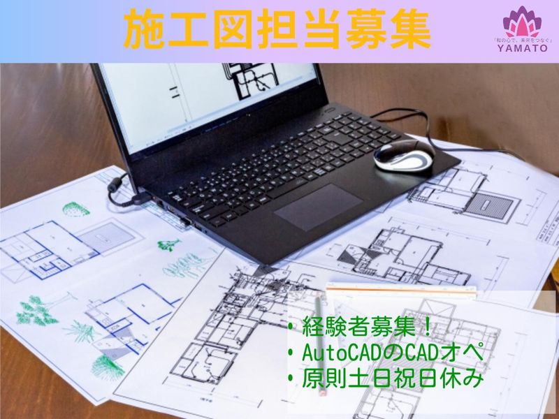 株式会社和の求人・転職情報