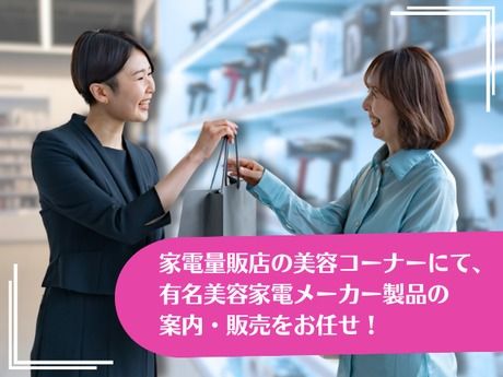 株式会社マーキュリーのアルバイト・バイト求人情報-02