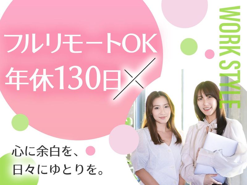 イリオスター株式会社-0035の求人・転職情報