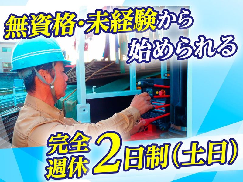 株式会社アーバンソイルリサーチの求人・転職情報