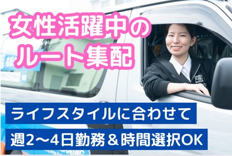 ホワイトウイングス　沼津プラントのアルバイト・バイト求人情報-16