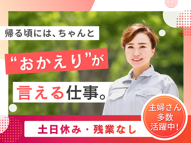 株式会社藤田電機製作所の求人・転職情報