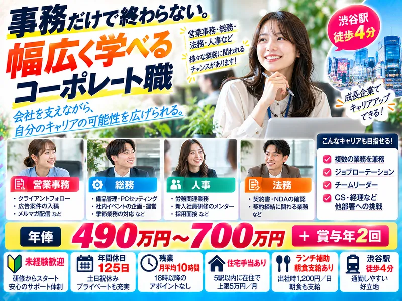 株式会社L&E Groupの求人・転職情報