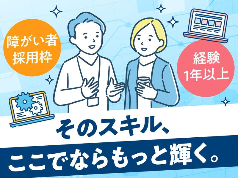 株式会社アイエスエフネットの求人・転職情報