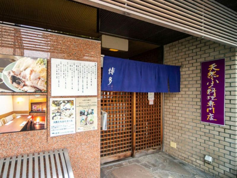 博多　今池本店のアルバイト・バイト求人情報-02