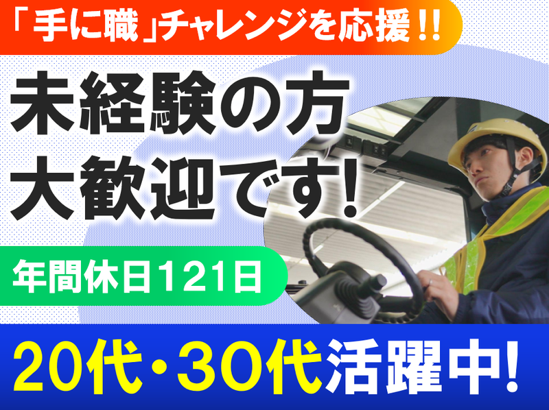 ゲイソー・ロジスティクス株式会社の求人・転職情報