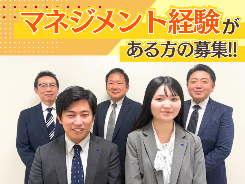 株式会社日本オプティカルの求人・転職情報