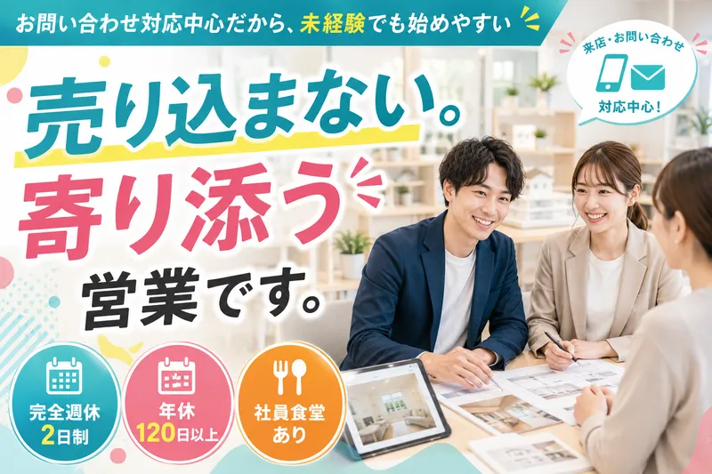 株式会社プライムハウスの求人・転職情報
