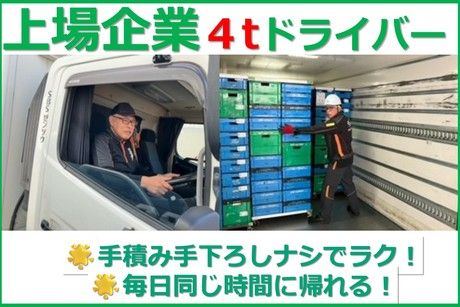 SBSゼンツウ株式会社の求人・転職情報