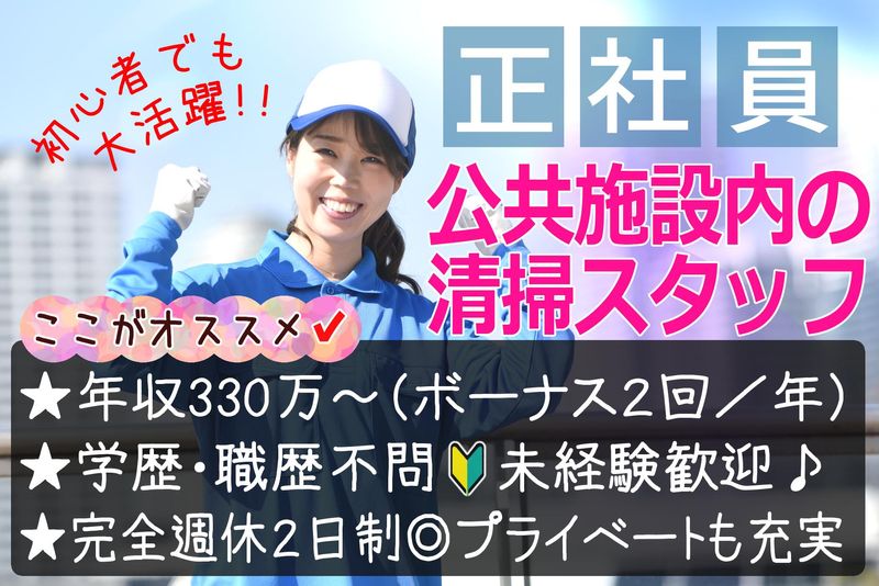 東洋管財株式会社の求人・転職情報