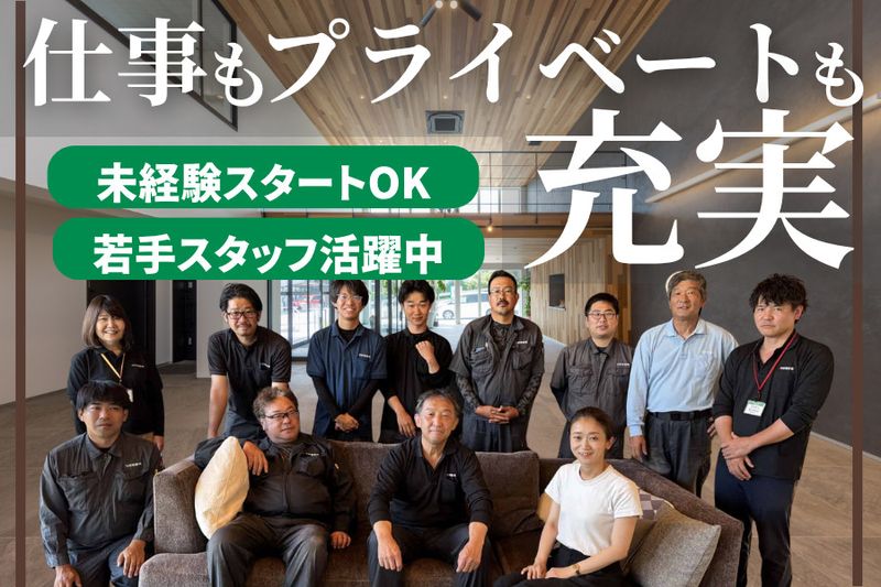 内田建設株式会社の求人・転職情報