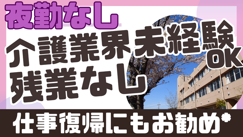 社会福祉法人瑞邦会の求人・転職情報