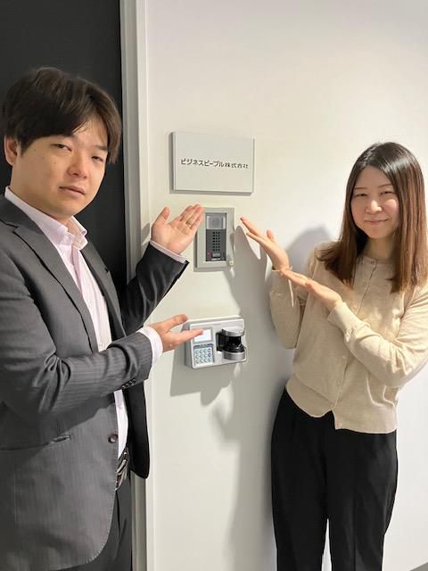 ビジネスピープル株式会社の求人・転職情報