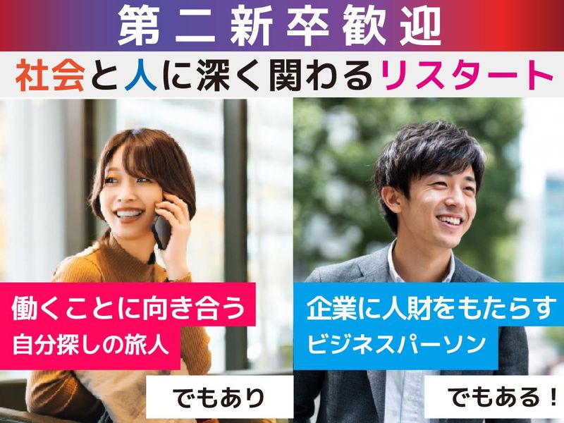 株式会社KRSの求人・転職情報