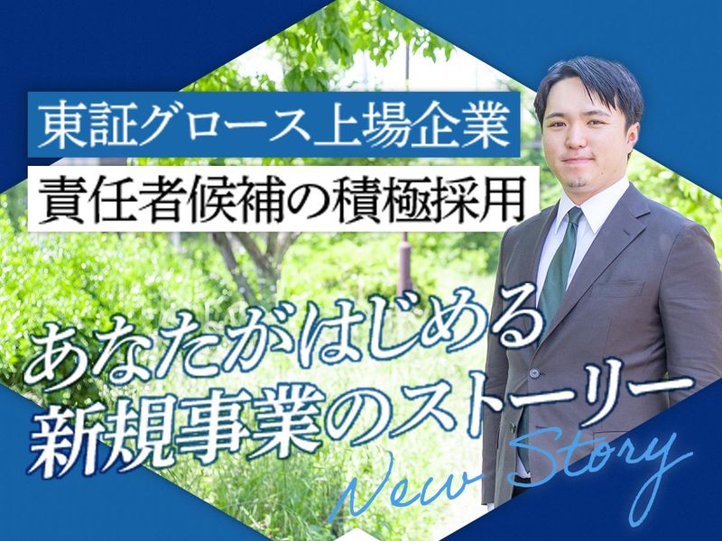 株式会社ニッソウの求人・転職情報