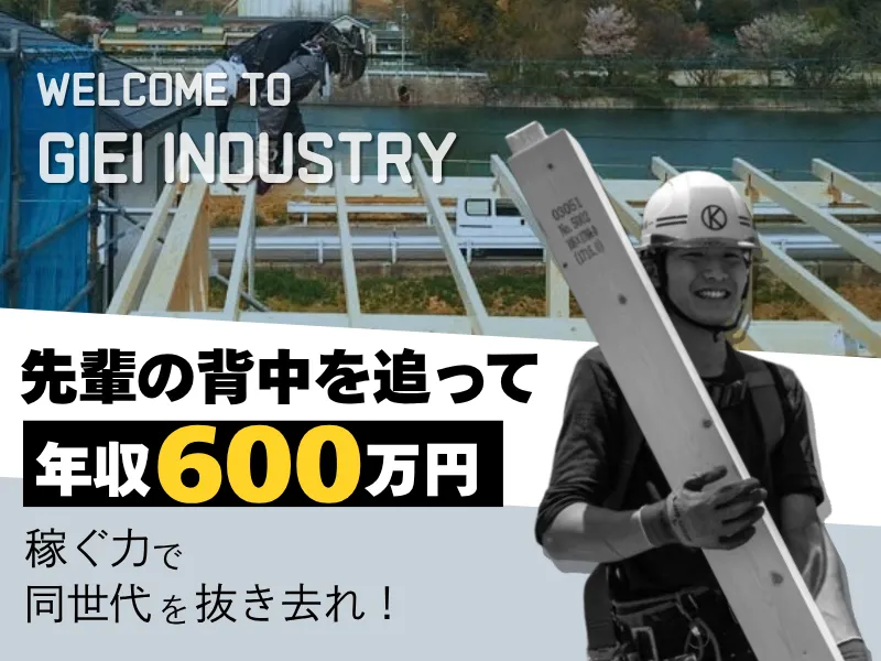 株式会社岐栄工業の求人・転職情報