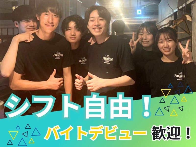 炭火焼dining おかげ家 梅田店のアルバイト・バイト求人情報-02