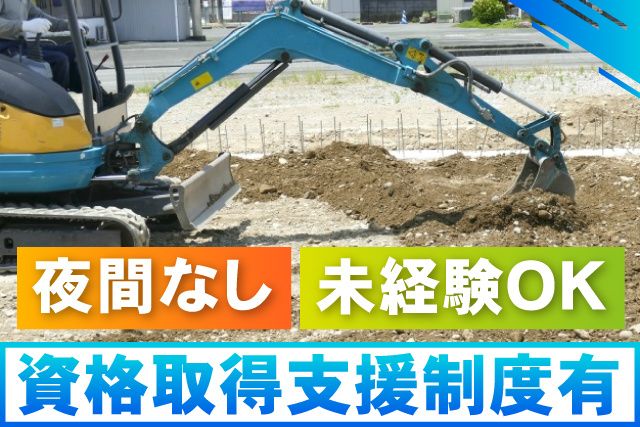 有限会社セイショウ-0001の求人・転職情報