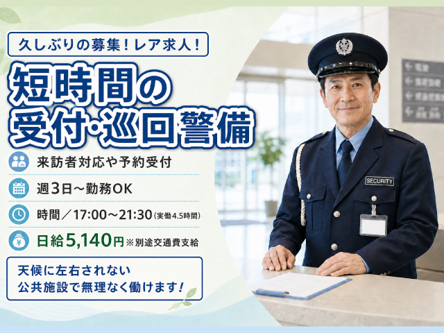 ビソー工業株式会社の求人・転職情報