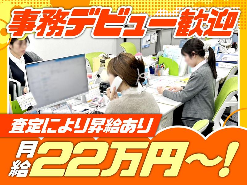 ジャパンサポート株式会社の求人・転職情報