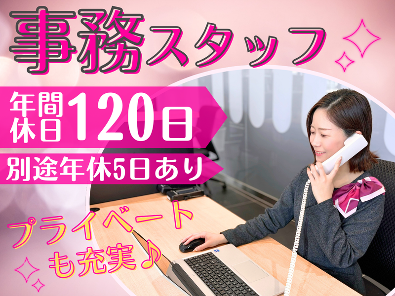 中京クライスラー株式会社の求人・転職情報