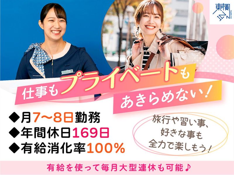 東横INN 京浜東北線王子駅北口のアルバイト・バイト求人情報-02