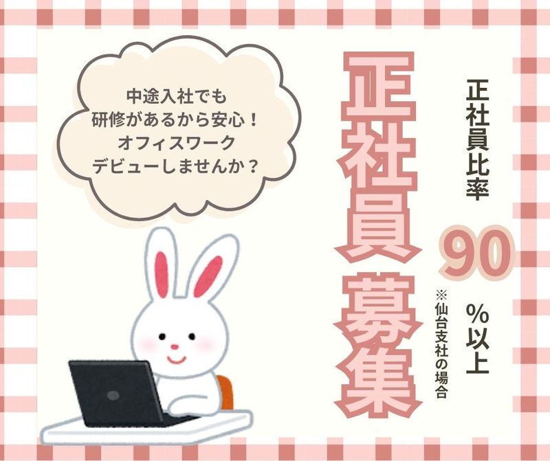 株式会社アイティ・コミュニケーションズの求人・転職情報