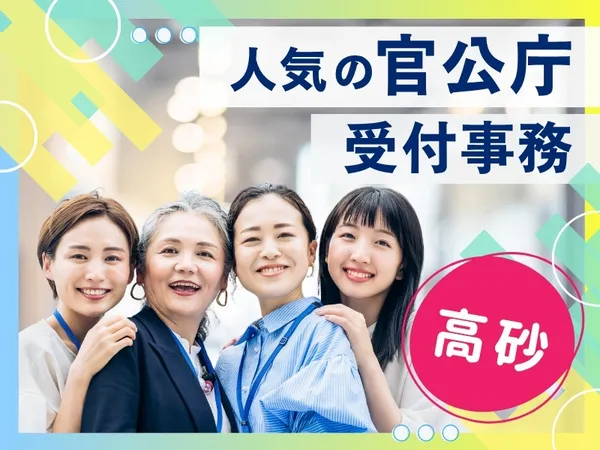 株式会社ヒューマントラスト-0007の求人・転職情報