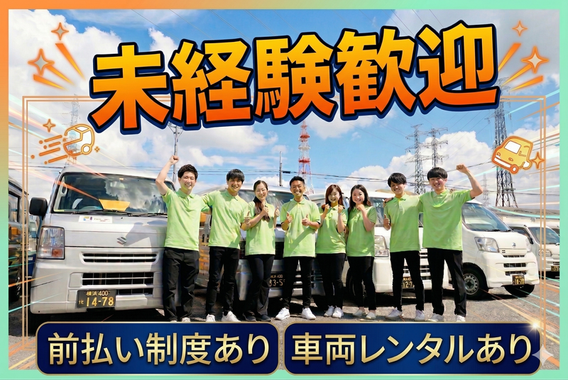 株式会社SoLidDriveの求人・転職情報