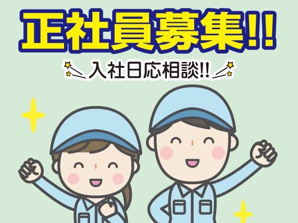 株式会社求人ナビの求人・転職情報